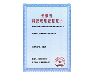 振维集中监控预警系统评测软件