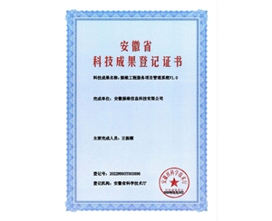 振维工程服务项目管理系统