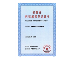 振维安全运维管理平台系统