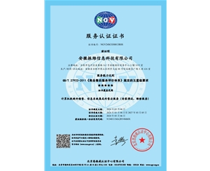 五商品售后服务评价体系